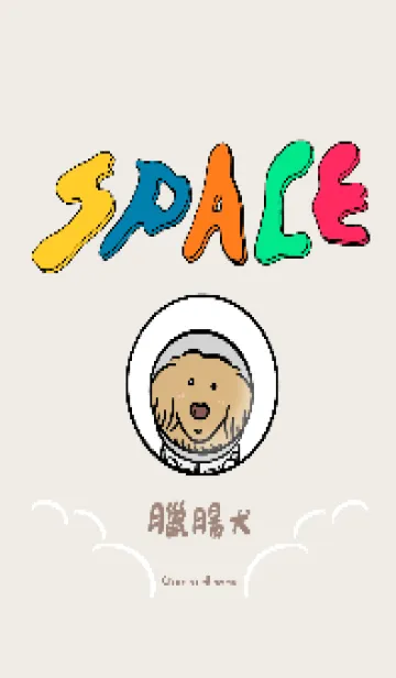 [LINE着せ替え] Dachshund X Space Chapter (new)の画像1