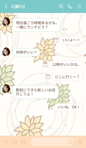 [LINE着せ替え] 花 シンプル おしゃれ30の画像3