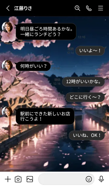 [LINE着せ替え] 桜花爛漫111117。の画像3