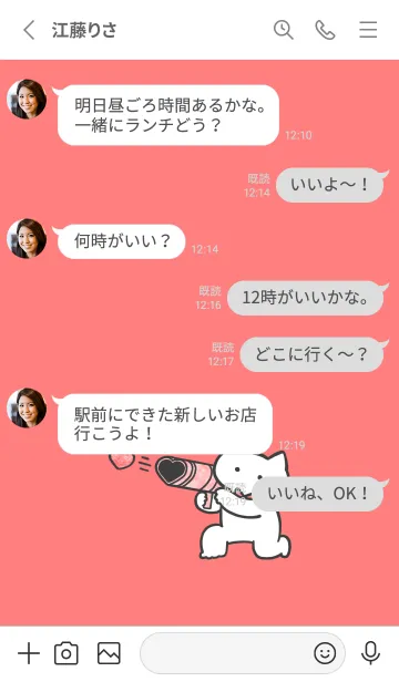 [LINE着せ替え] 推しねこ(white1-01)の画像3
