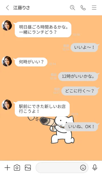 [LINE着せ替え] 推しねこ(white1-02)の画像3