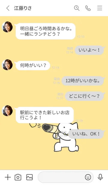 [LINE着せ替え] 推しねこ(white1-03)の画像3