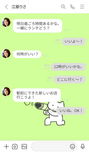 [LINE着せ替え] 推しねこ(white1-04)の画像3