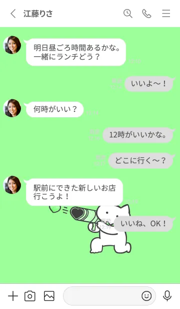 [LINE着せ替え] 推しねこ(white1-05)の画像3