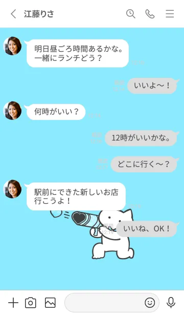 [LINE着せ替え] 推しねこ(white1-07)の画像3
