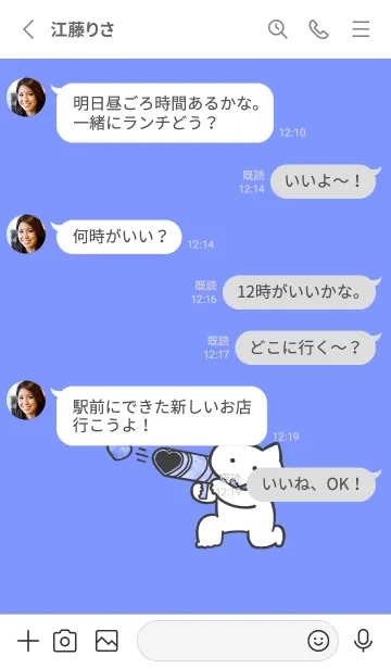 [LINE着せ替え] 推しねこ(white1-08)の画像3