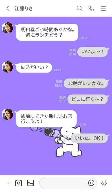 [LINE着せ替え] 推しねこ(white1-09)の画像3
