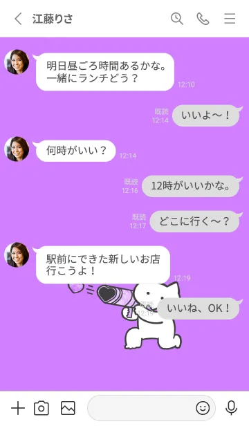 [LINE着せ替え] 推しねこ(white1-10)の画像3