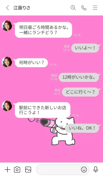 [LINE着せ替え] 推しねこ(white1-11)の画像3
