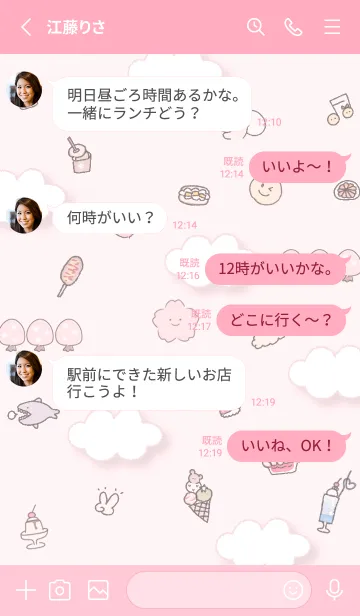 [LINE着せ替え] さくら色 ゆるいお花見10_1の画像3