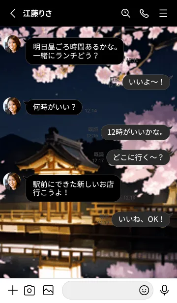 [LINE着せ替え] 桜花爛漫111115。の画像3