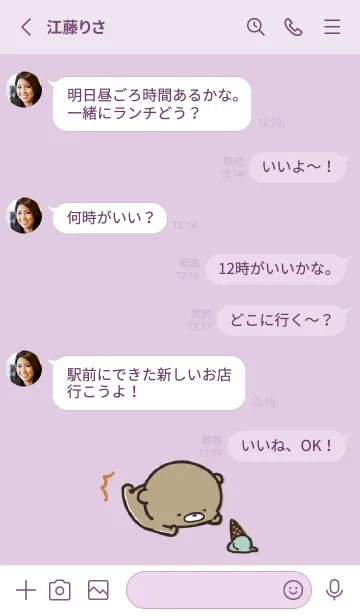 [LINE着せ替え] 紫 : 春のくまのぽんこつ 5の画像3