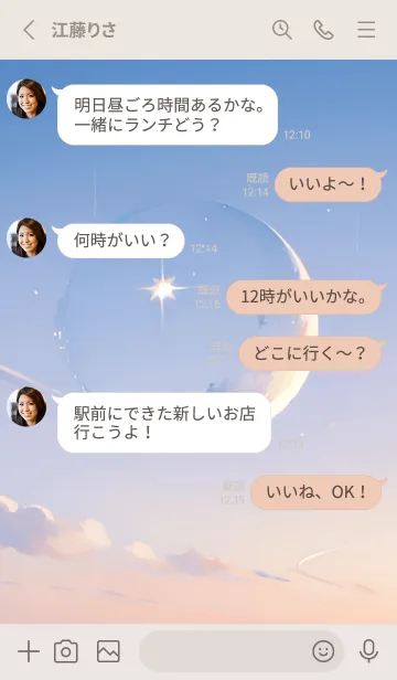 [LINE着せ替え] オルゴールナイト 31の画像3