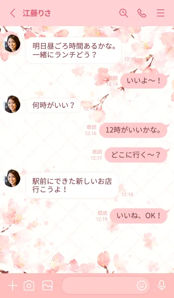 [LINE着せ替え] 水彩 さくら - 002 (IO)の画像3