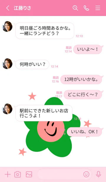 [LINE着せ替え] スマイル フラワー 13の画像3