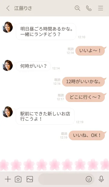 [LINE着せ替え] サクラ咲くノート/パープルベージュの画像3