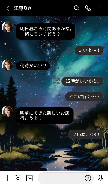 [LINE着せ替え] 綺麗な星空の夜景着せかえ#345の画像3