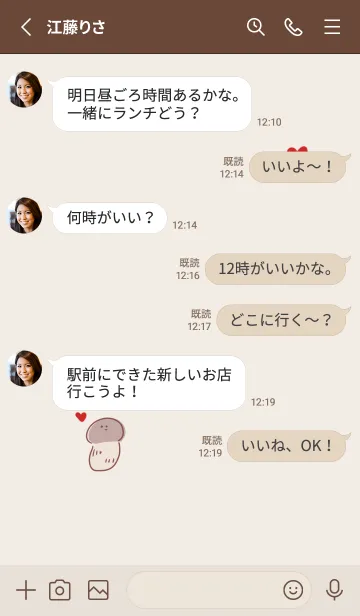 [LINE着せ替え] シンプル まつたけ ハートの画像3