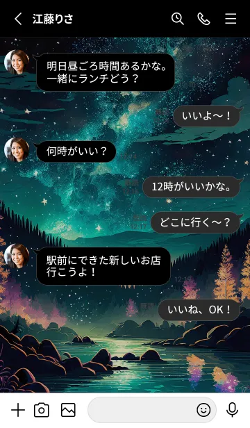 [LINE着せ替え] 綺麗な星空の夜景着せかえ#344の画像3