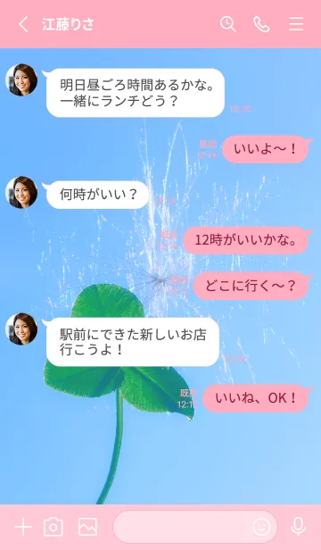 [LINE着せ替え] ケサランパサラン & Lucky clover #3-5の画像3