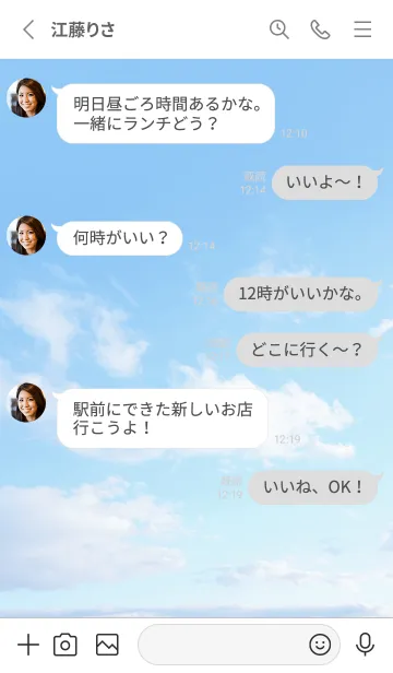 [LINE着せ替え] Real Dragon Cloud #2-12の画像3