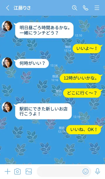 [LINE着せ替え] blue 舞い散る葉っぱの画像3