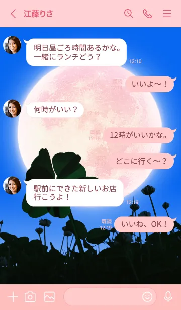 [LINE着せ替え] 7-Leaf Clover & Full Moon #6-12の画像3