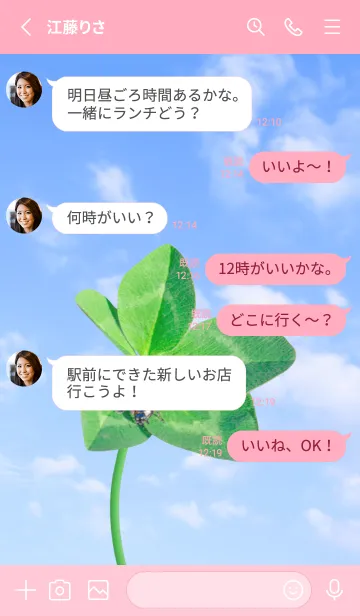 [LINE着せ替え] 本物ラッキークローバー & Ladybird #3-24の画像3