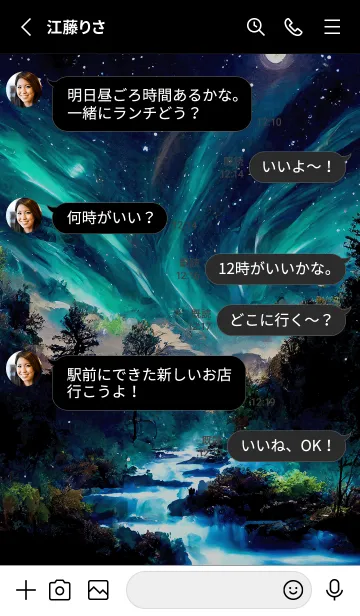 [LINE着せ替え] 綺麗な星空の夜景着せかえ#342の画像3