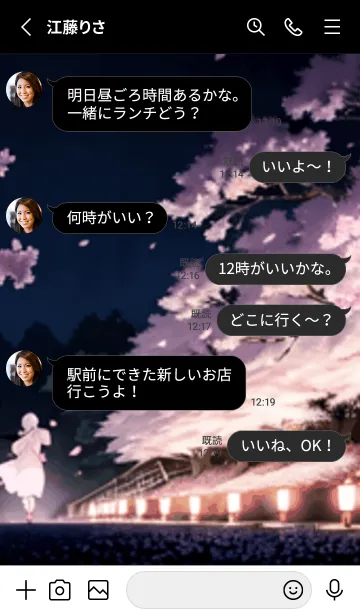 [LINE着せ替え] 桜花爛漫 #DLHE023。の画像3