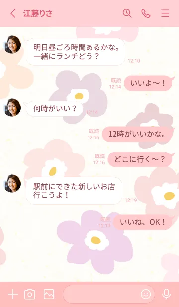 [LINE着せ替え] 花 北欧風 大人25の画像3