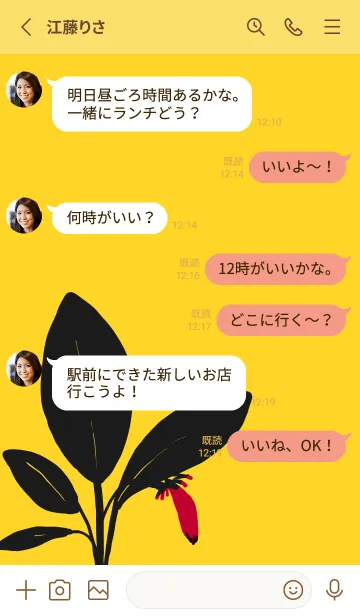 [LINE着せ替え] バナナの花の画像3