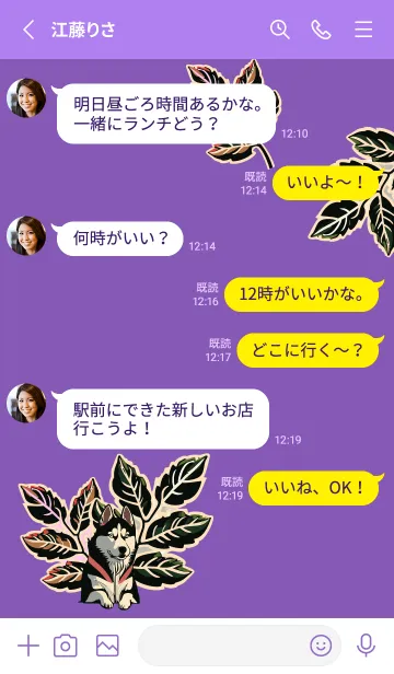 [LINE着せ替え] purple 植物とシベリアンハスキーの画像3