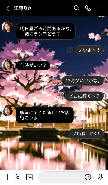 [LINE着せ替え] 桜花爛漫1111115。の画像3