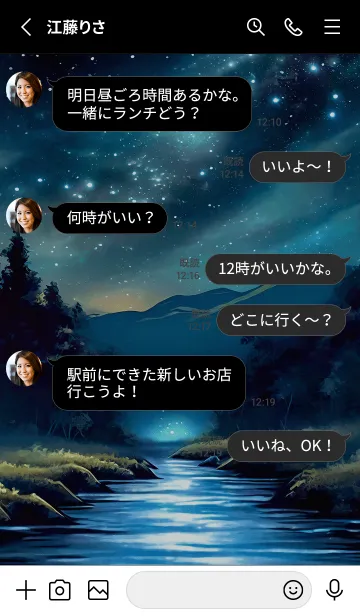 [LINE着せ替え] 綺麗な星空の夜景着せかえ#352の画像3