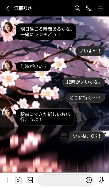 [LINE着せ替え] 桜花爛漫1111113。の画像3