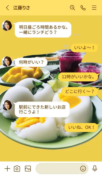 [LINE着せ替え] Mango Sticky Rice v.1 (JP)の画像3