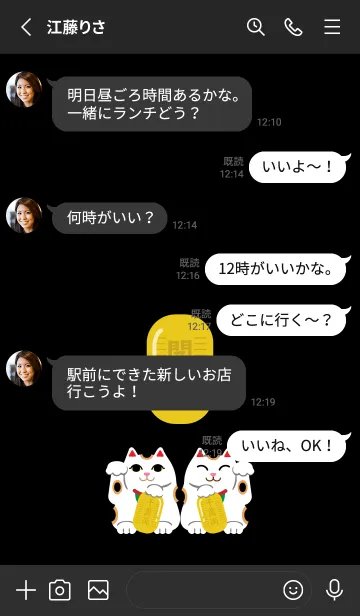 [LINE着せ替え] 招く猫 黒色の画像3