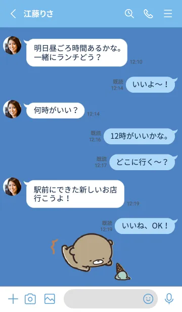 [LINE着せ替え] 青 : 春のくまのぽんこつ 5の画像3