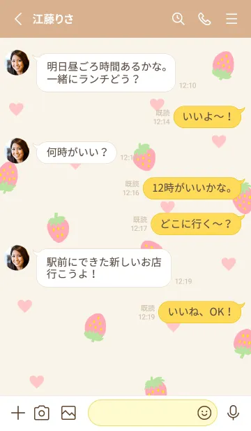 [LINE着せ替え] ピンク苺 ハート23の画像3