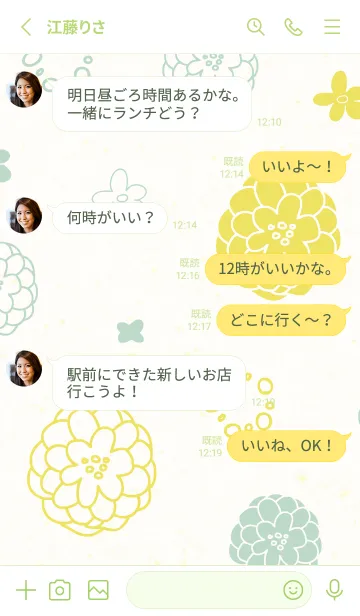 [LINE着せ替え] 鞠 花 舞う7の画像3