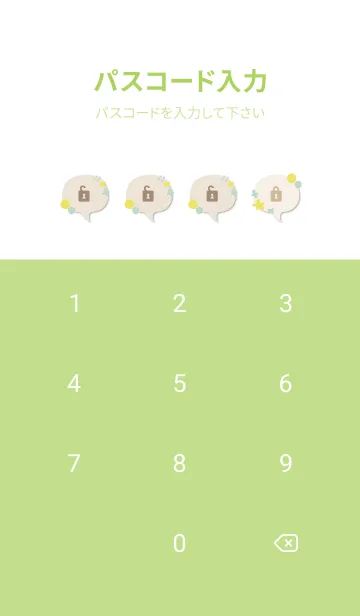 [LINE着せ替え] 鞠 花 舞う7の画像4