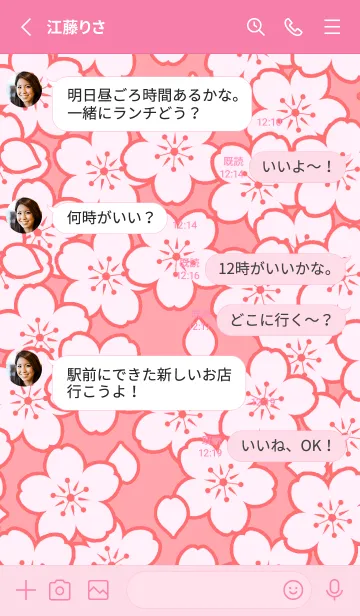 [LINE着せ替え] サクラ -15の画像3