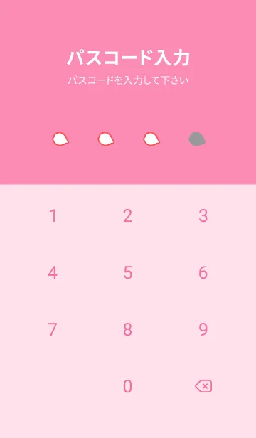 [LINE着せ替え] サクラ -15の画像4