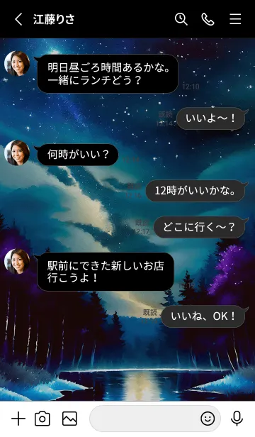 [LINE着せ替え] 綺麗な星空の夜景着せかえ#355の画像3