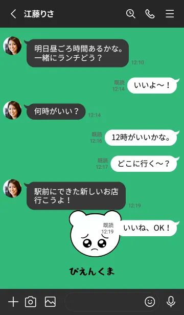 [LINE着せ替え] ぴえん くま /20の画像3