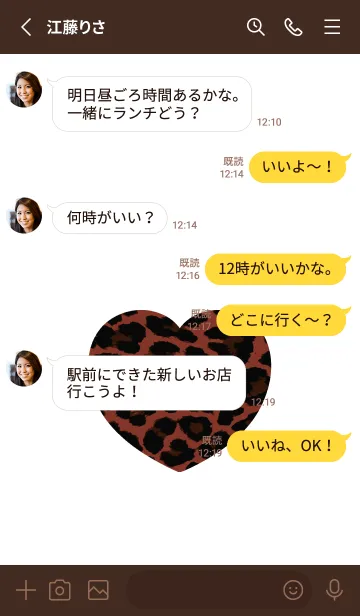 [LINE着せ替え] レオパード ハート /12の画像3