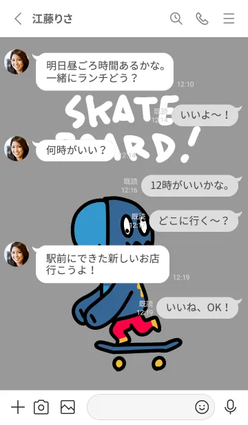 [LINE着せ替え] HOODIE SKATERS 02の画像3