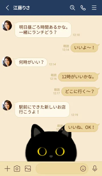 [LINE着せ替え] 黒猫は見ているの画像3