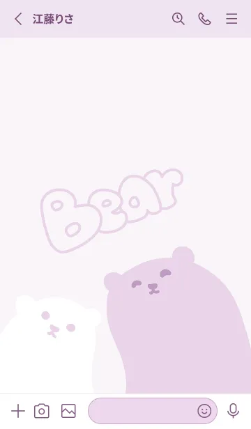 [LINE着せ替え] Mochi Bear-Lavender(pu03)の画像2